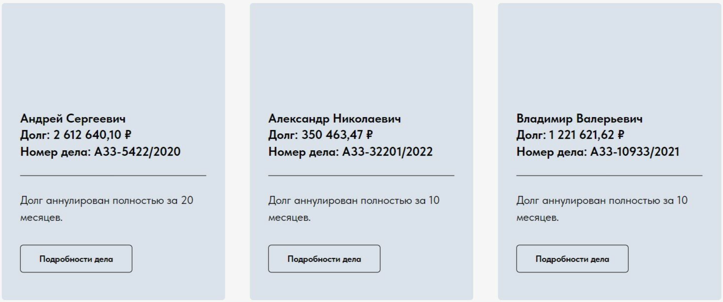 На сайте компании можно ознакомиться с решениями суда по делам «1БФЛ»