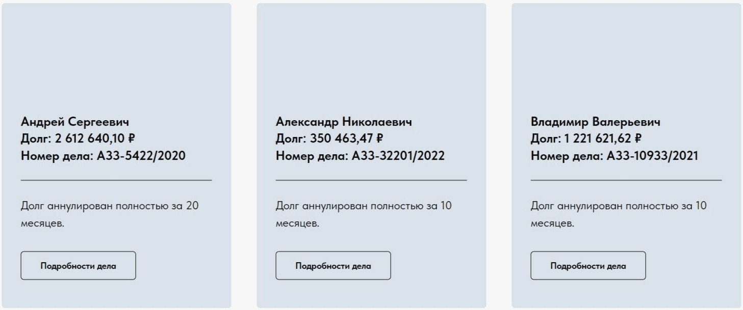 На сайте компании можно ознакомиться с решениями суда по делам «1БФЛ»